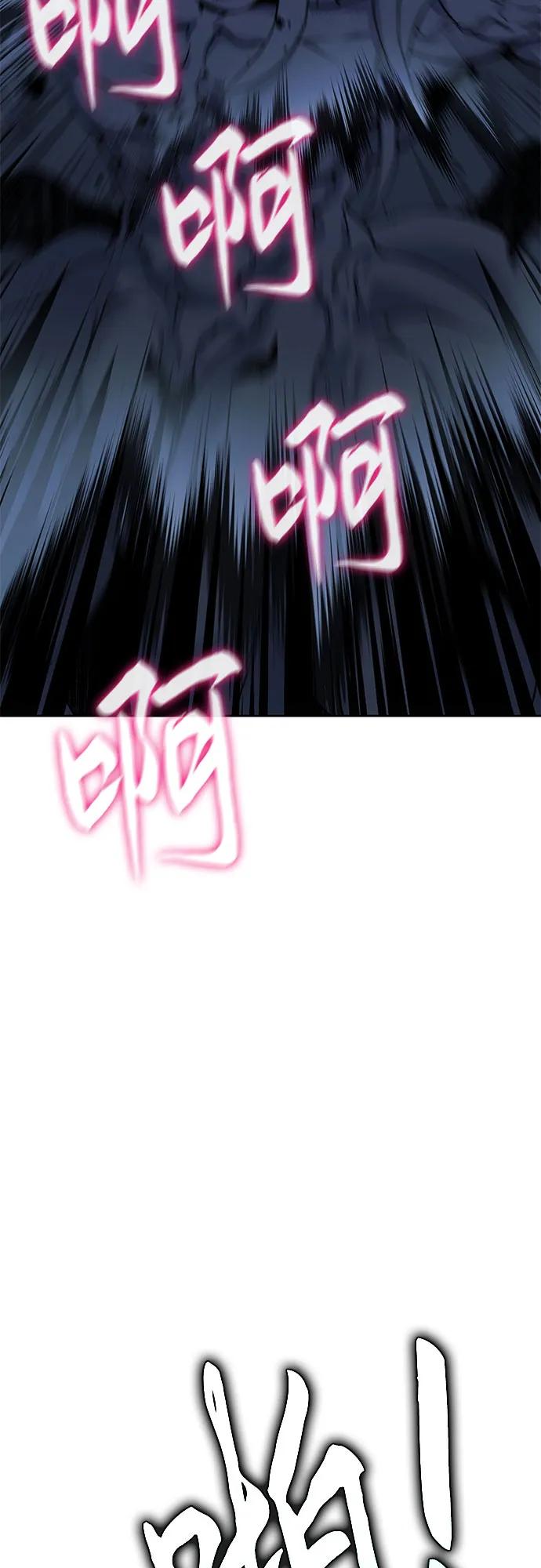 腐朽的祭司 - 第13话 第3页