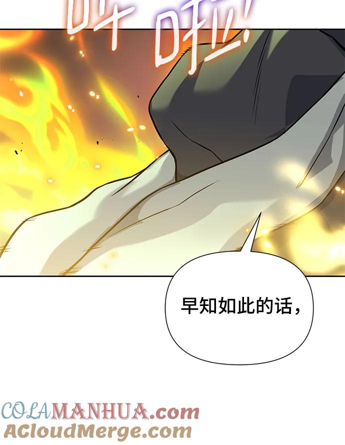 腐朽的祭司 - 第13话 第29页
