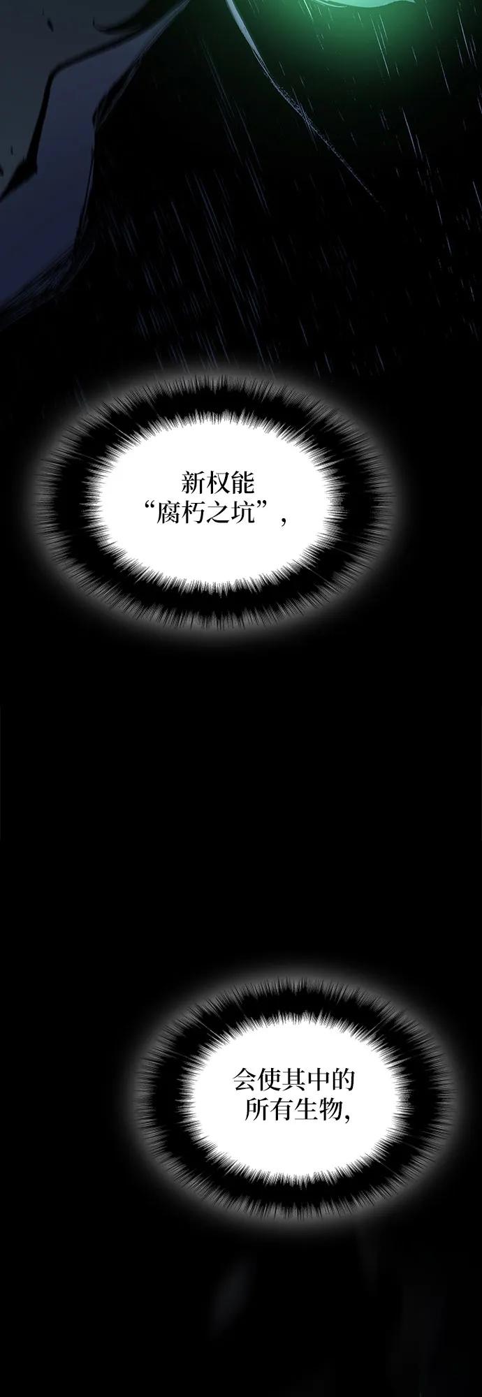 腐朽的祭司 - 第13话 第100页