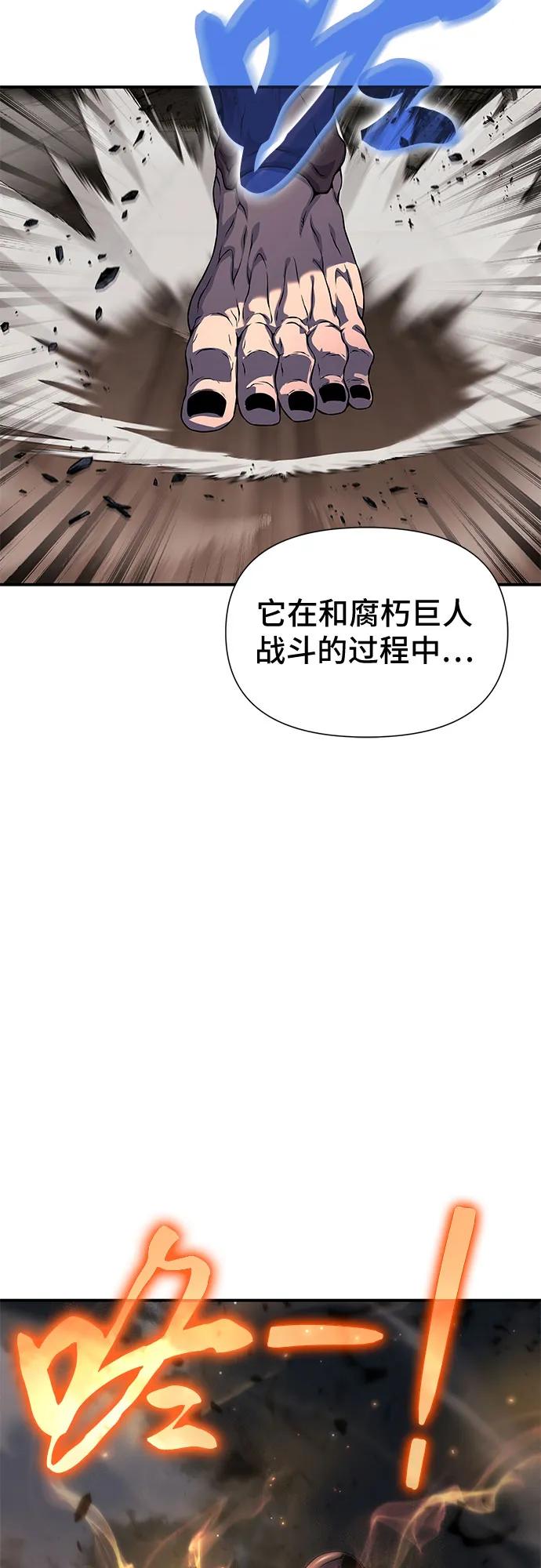 腐朽的祭司 - 第13话 第48页