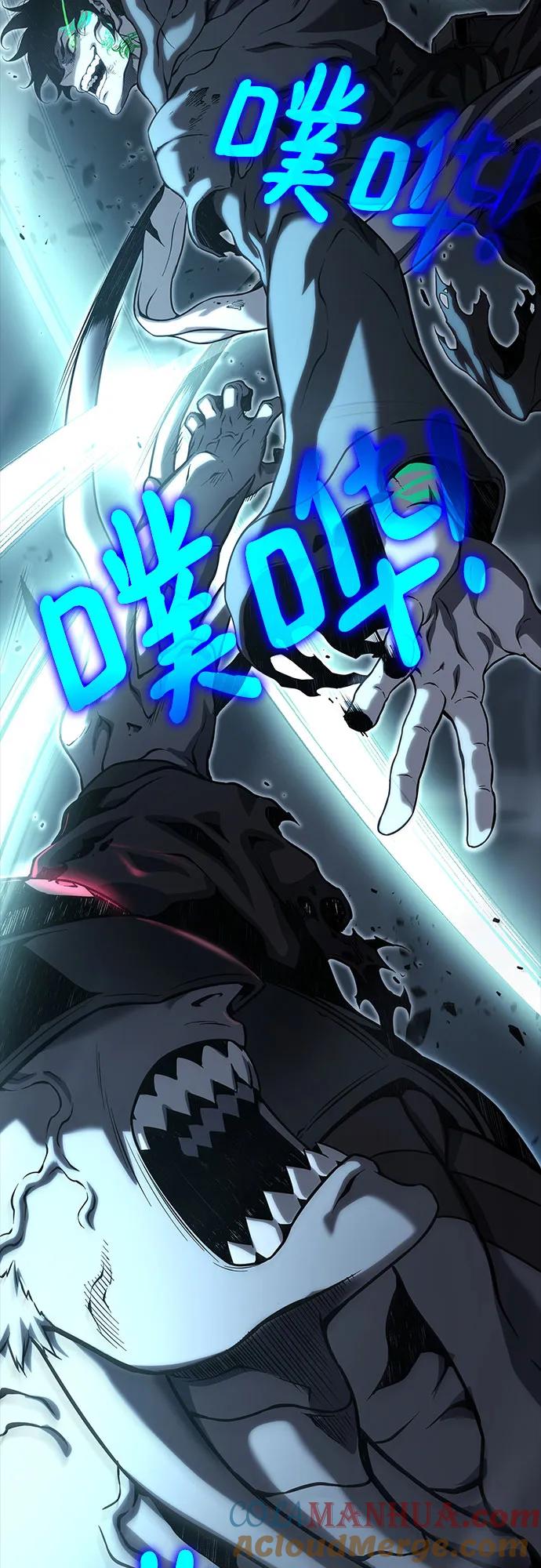 腐朽的祭司 - 第13话 第109页