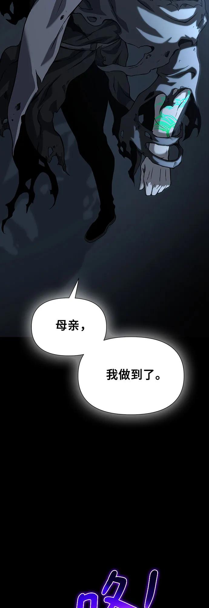 腐朽的祭司 - 第13话 第114页