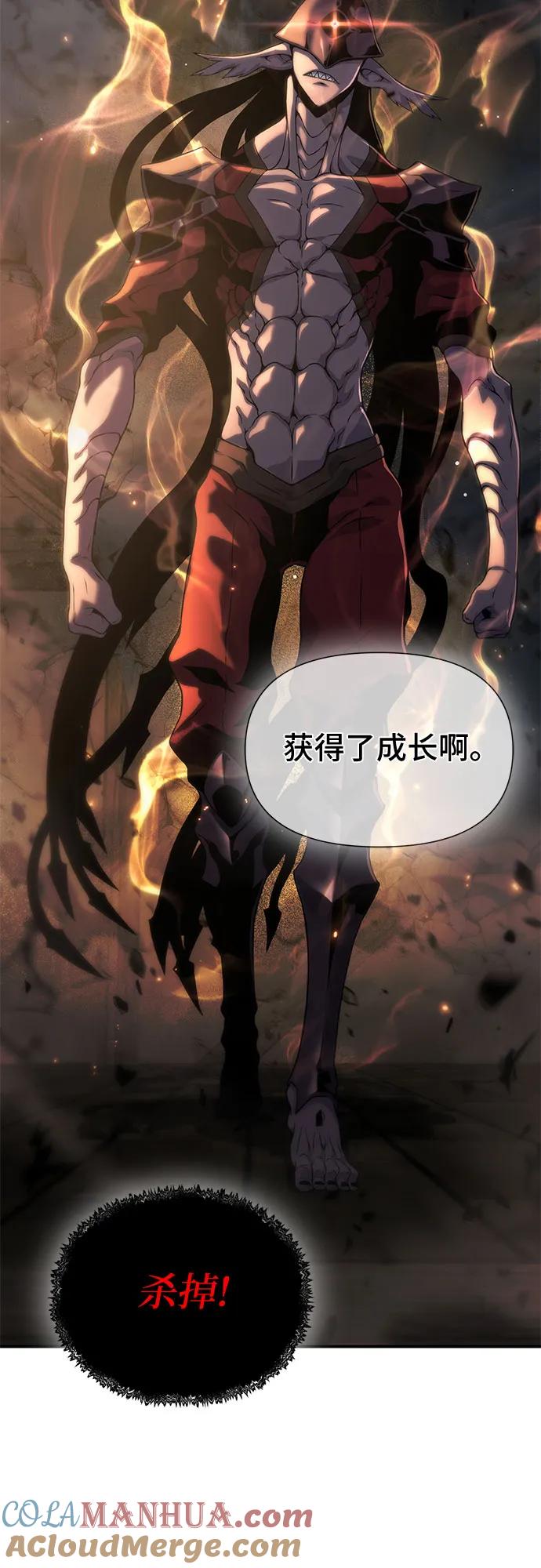 腐朽的祭司 - 第13话 第49页