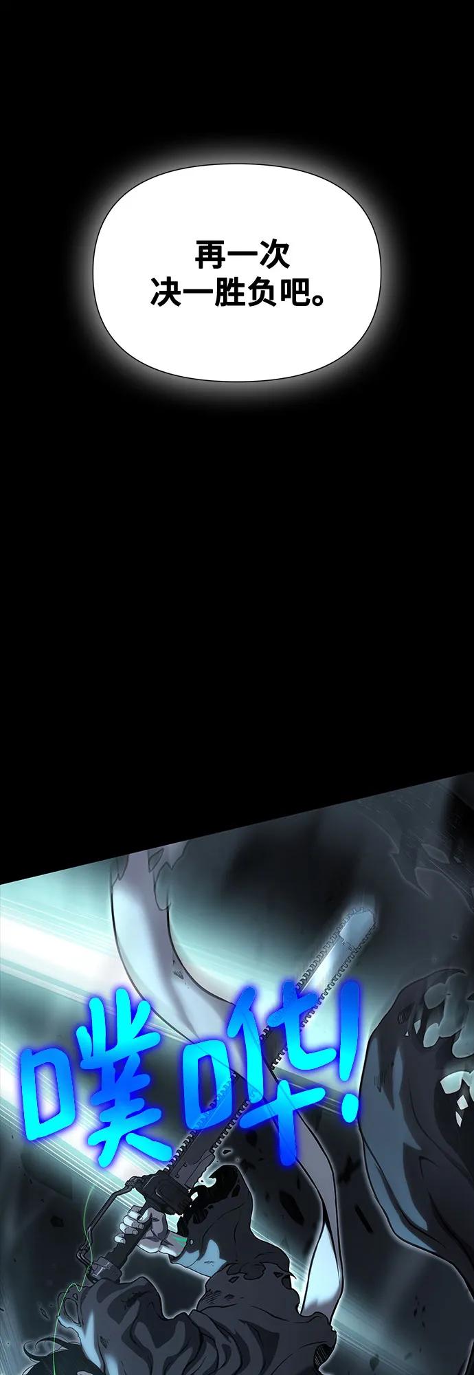 腐朽的祭司 - 第13话 第108页