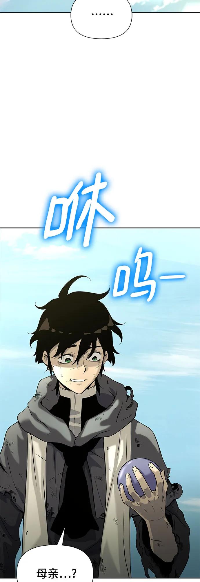 腐朽的祭司 - 第13话 第122页