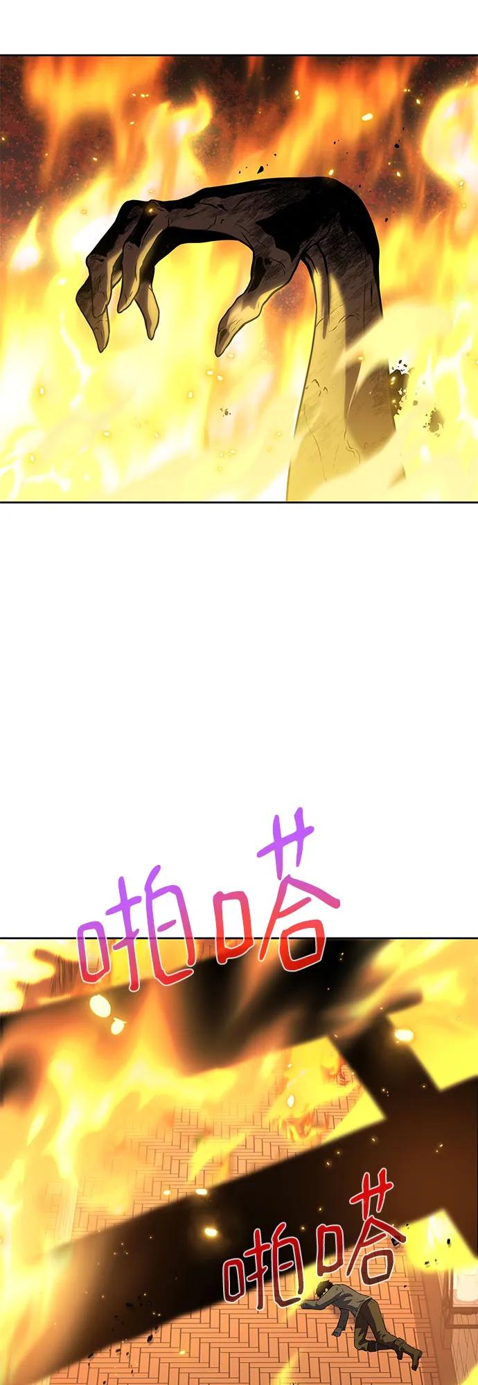 腐朽的祭司 - 第13话 第27页
