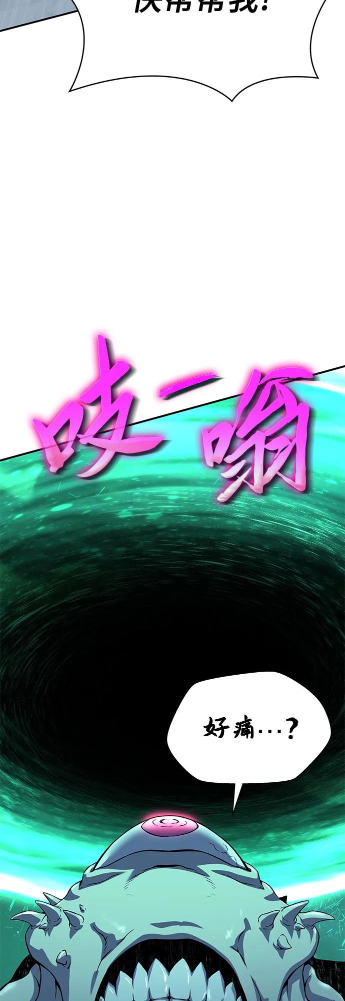 腐朽的祭司 - 第13话 第12页