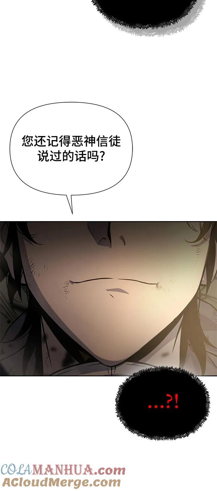 腐朽的祭司 - 第13话 第69页