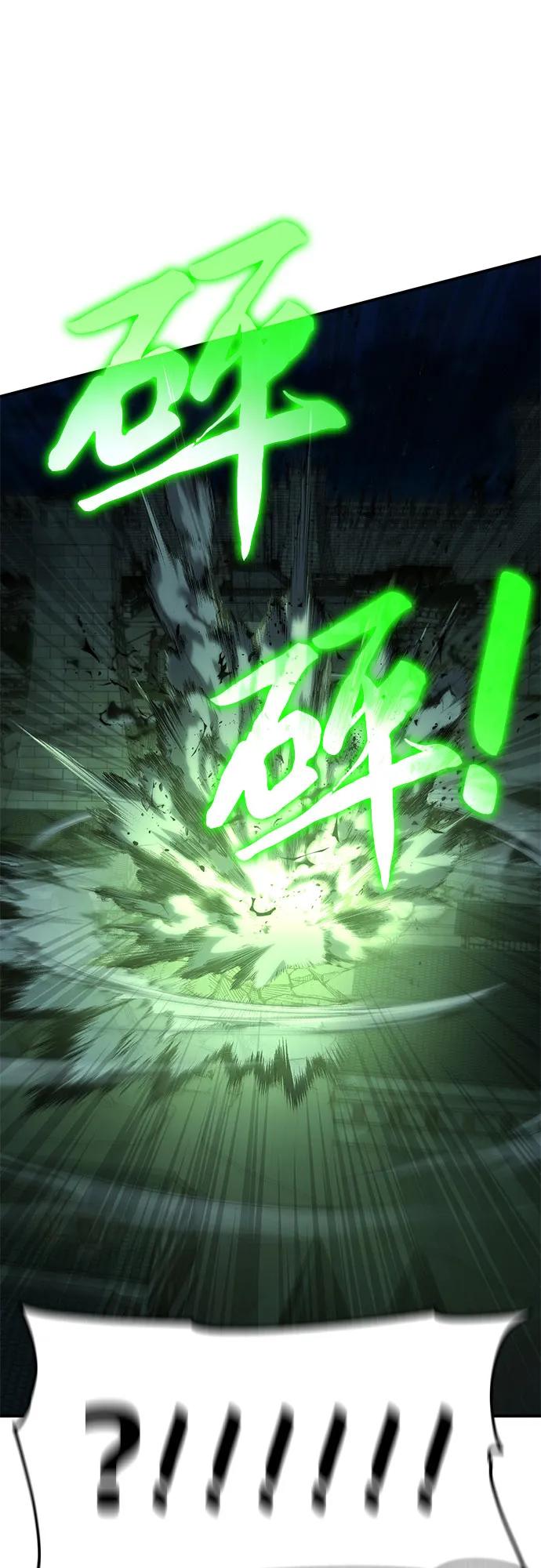 腐朽的祭司 - 第13话 第16页