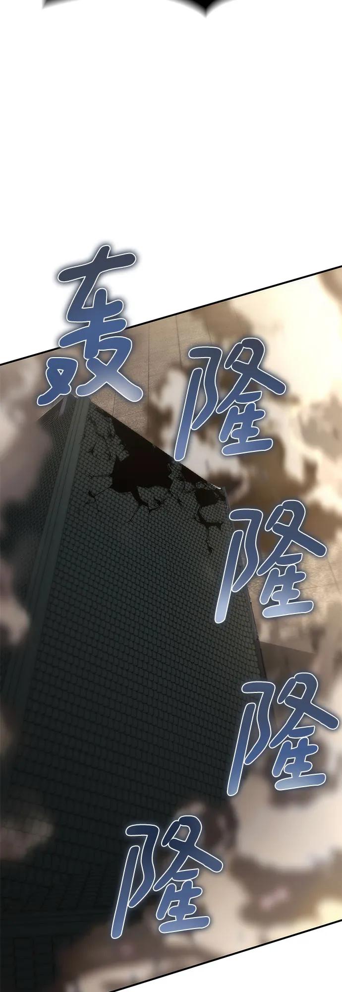 腐朽的祭司 - 第13话 第66页
