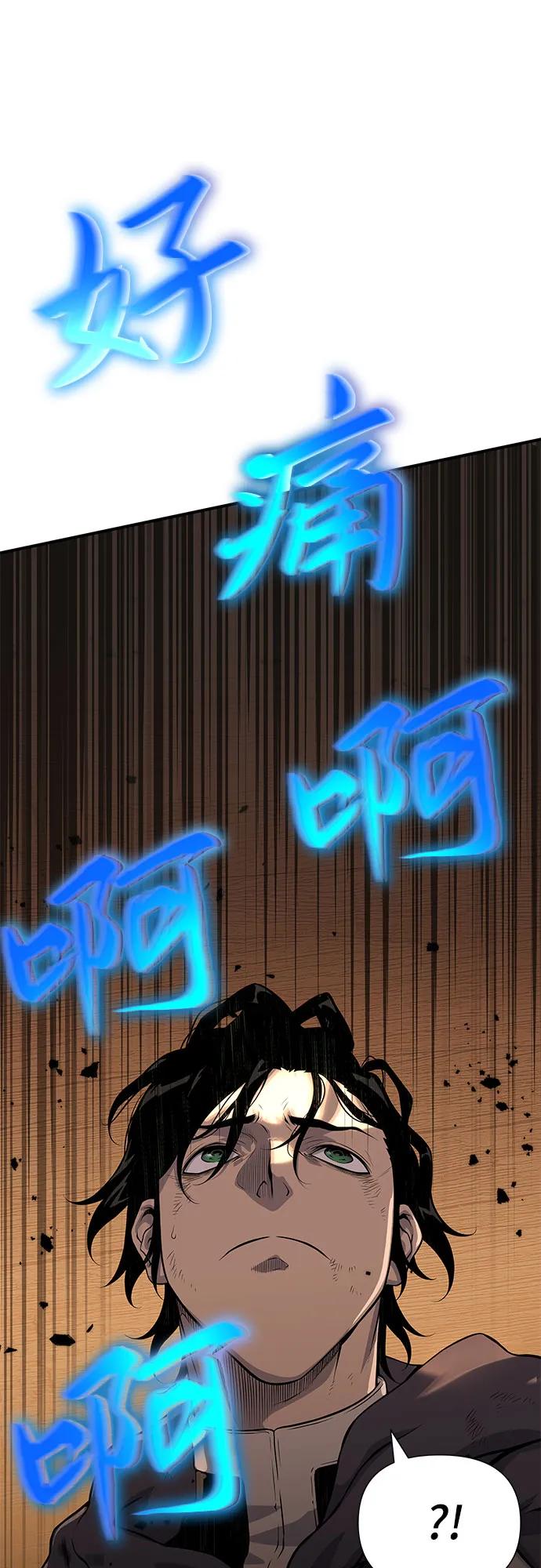 腐朽的祭司 - 第13话 第34页