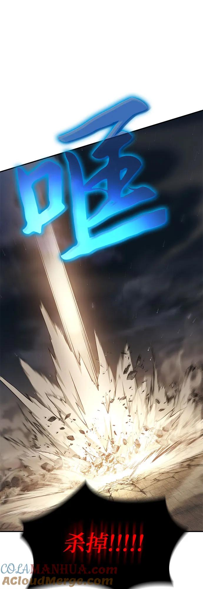 腐朽的祭司 - 第13话 第65页