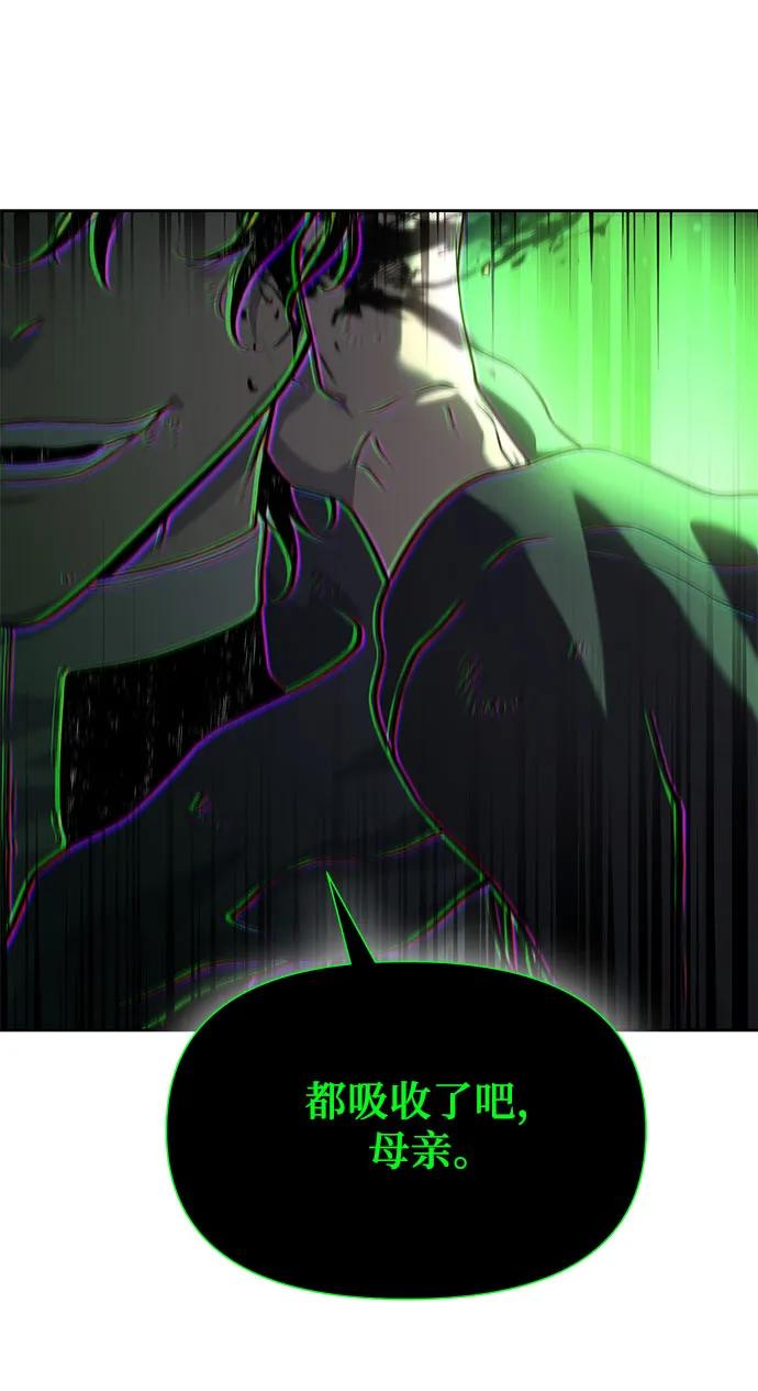 腐朽的祭司 - 第13话 第78页