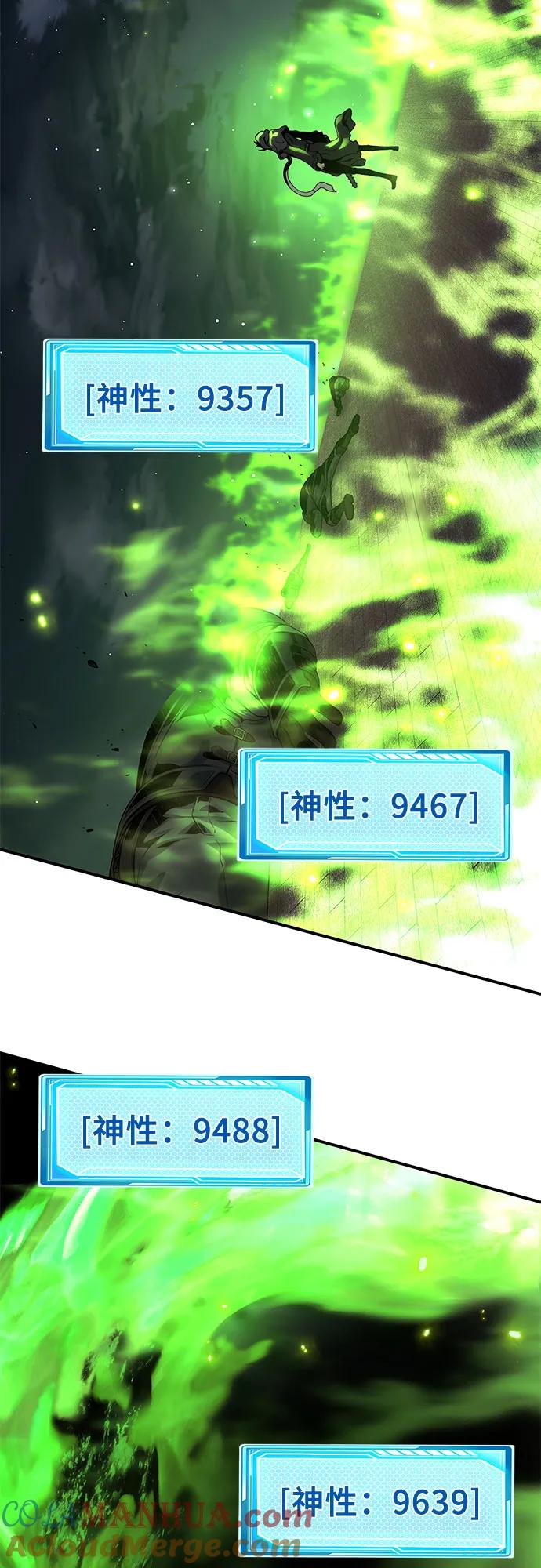 腐朽的祭司 - 第13话 第81页
