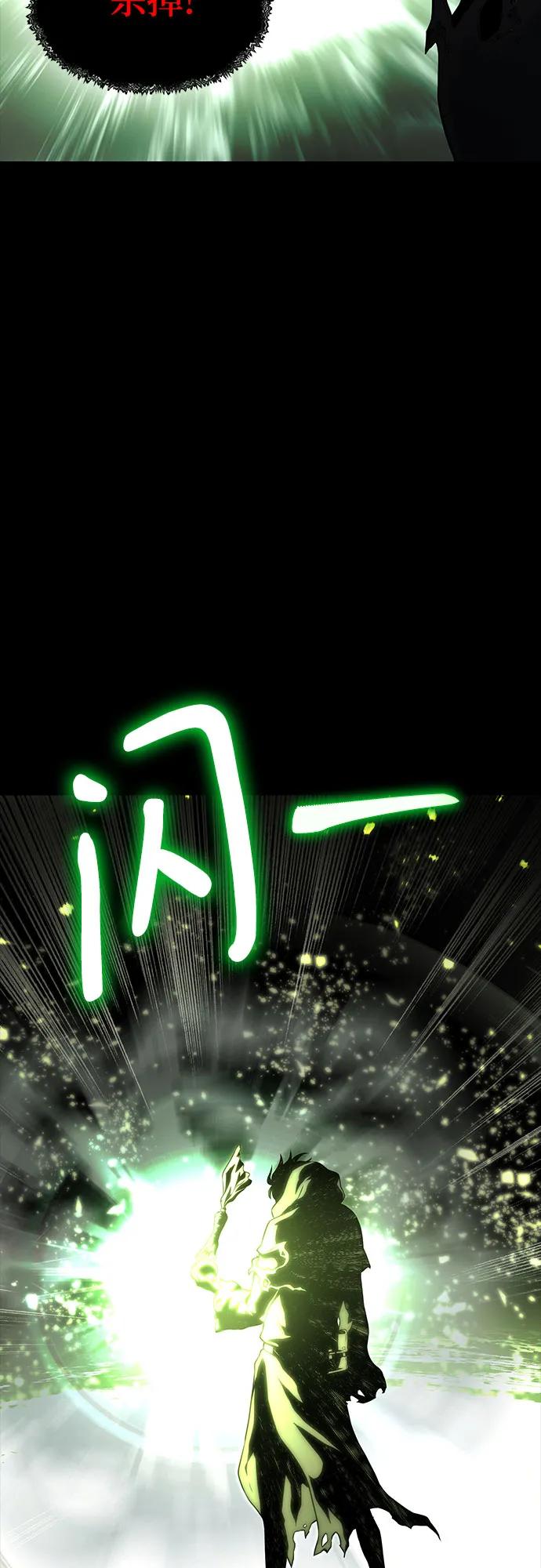 腐朽的祭司 - 第13话 第119页