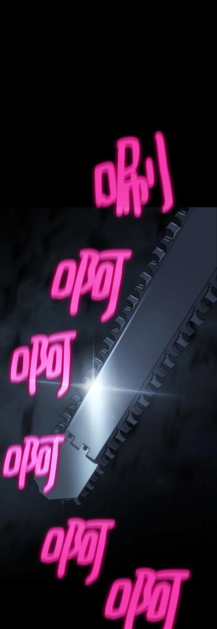 腐朽的祭司 - 第13话 第94页