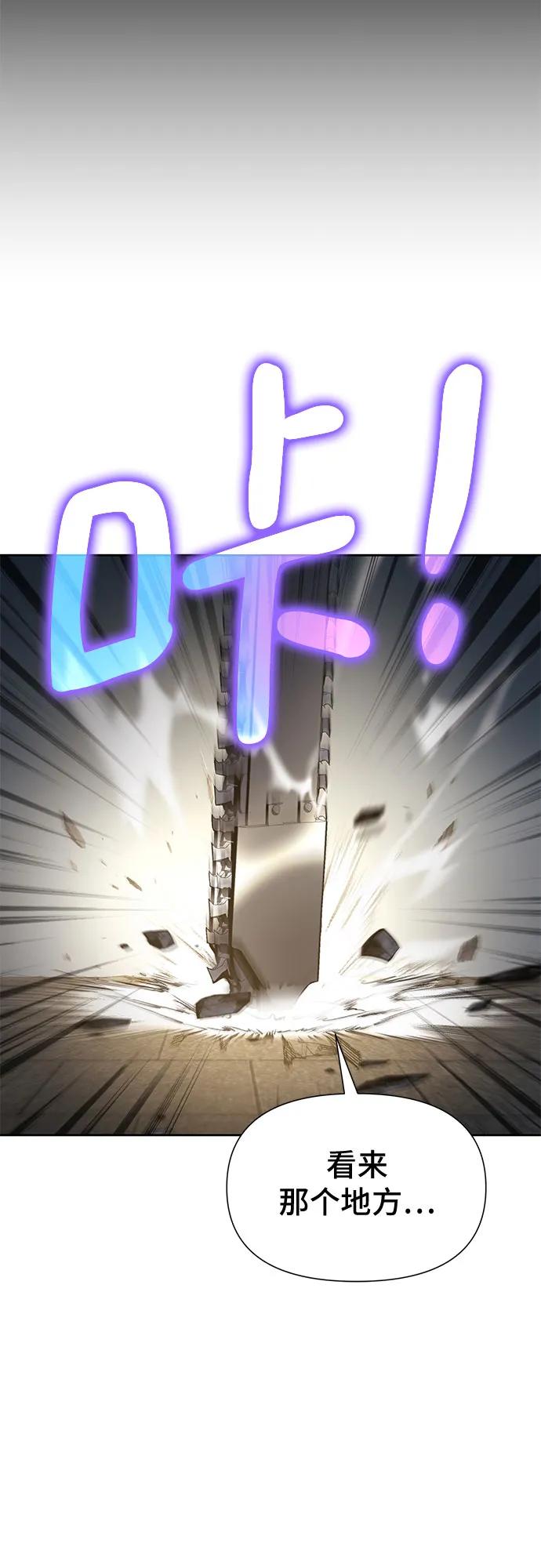 腐朽的祭司 - 第13话 第71页
