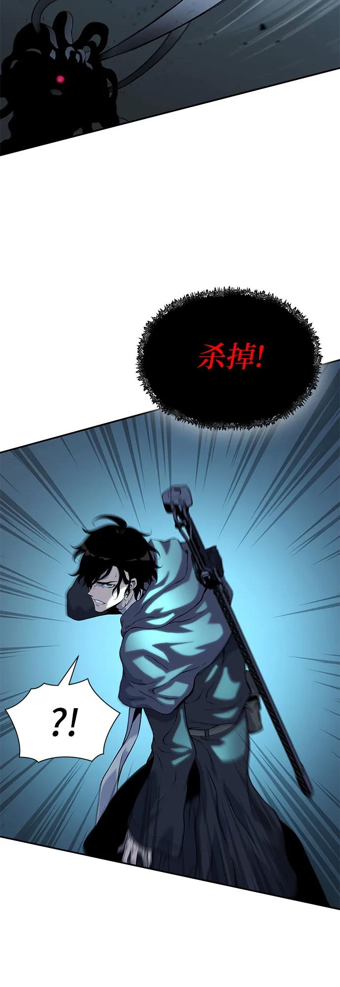 腐朽的祭司 - 第13话 第8页