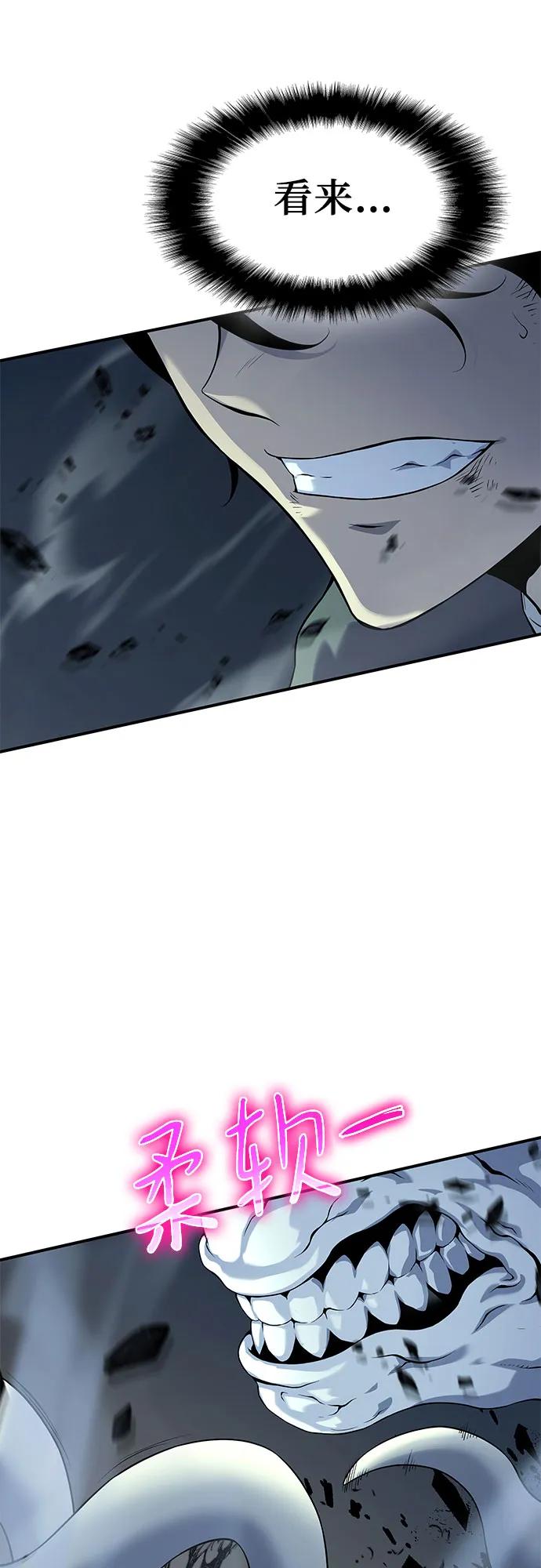 腐朽的祭司 - 第13话 第20页