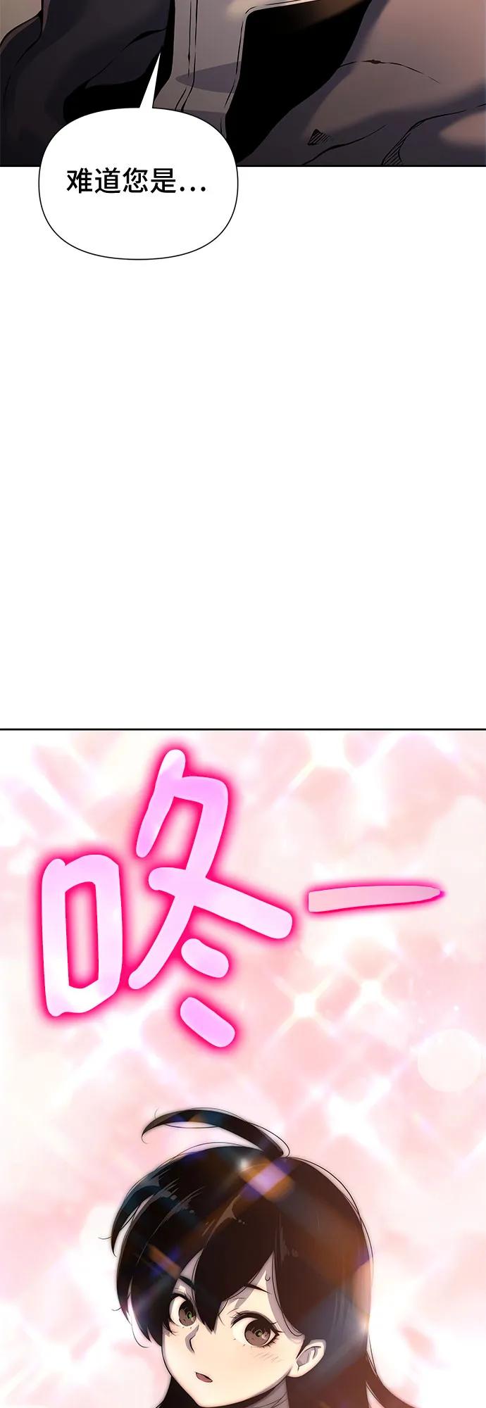 腐朽的祭司 - 第13话 第126页