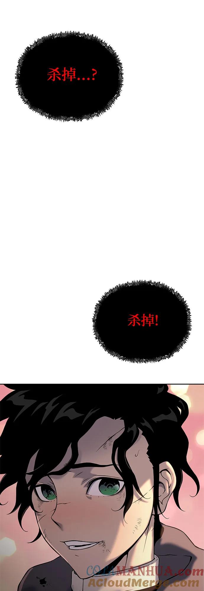 腐朽的祭司 - 第13话 第125页