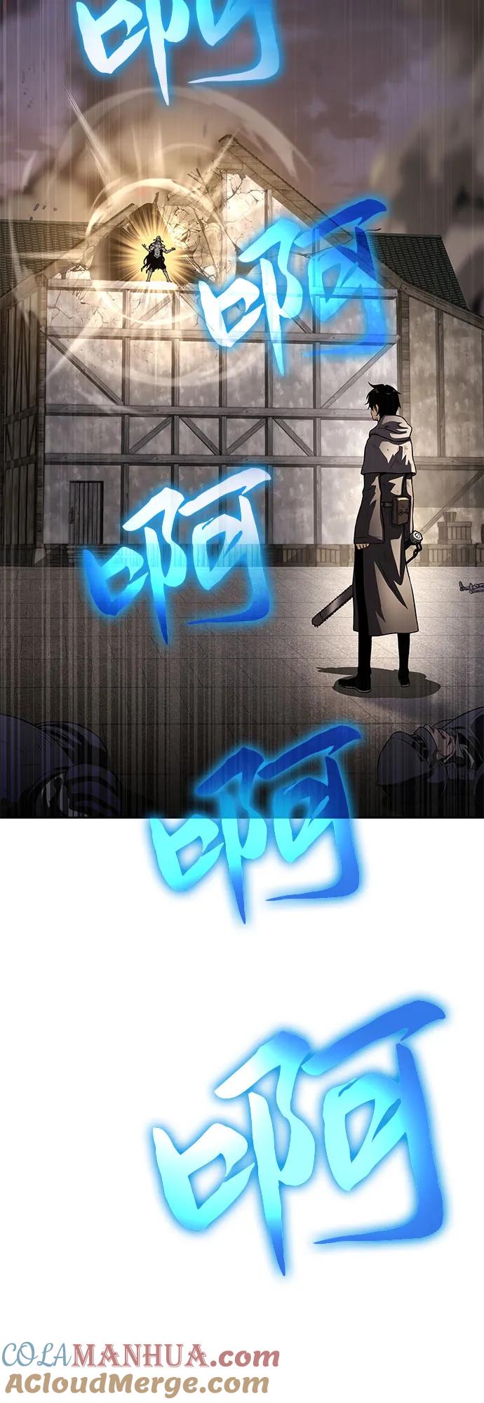 腐朽的祭司 - 第13话 第77页
