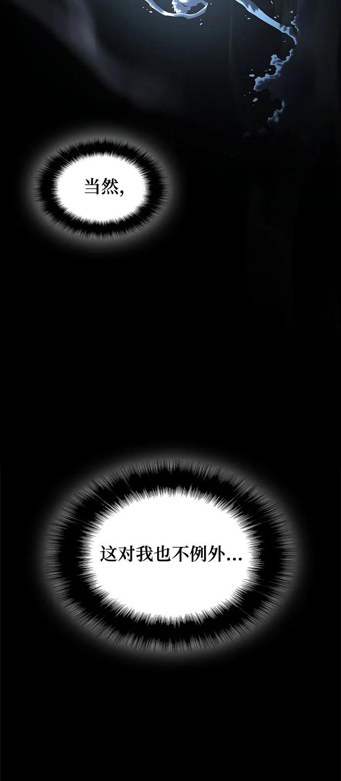 腐朽的祭司 - 第13话 第102页