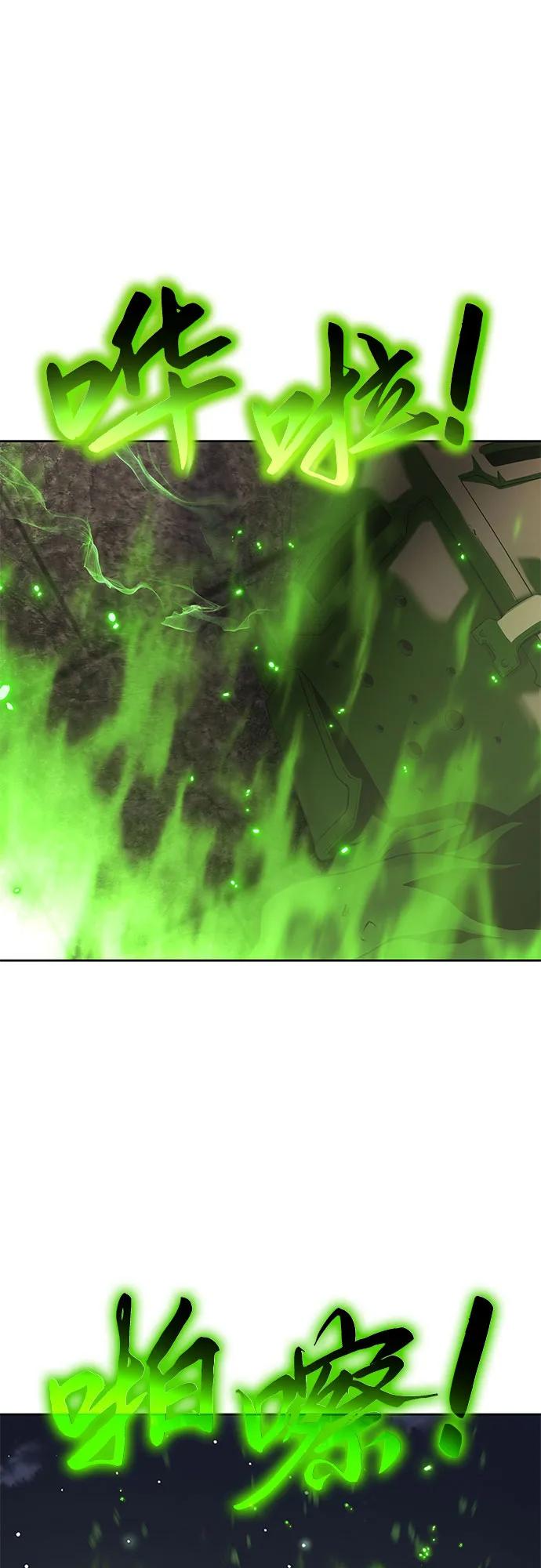 腐朽的祭司 - 第13话 第79页