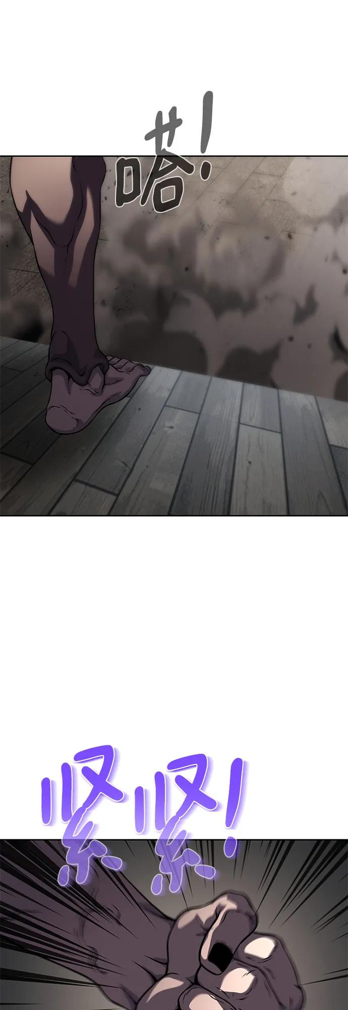腐朽的祭司 - 第13话 第75页