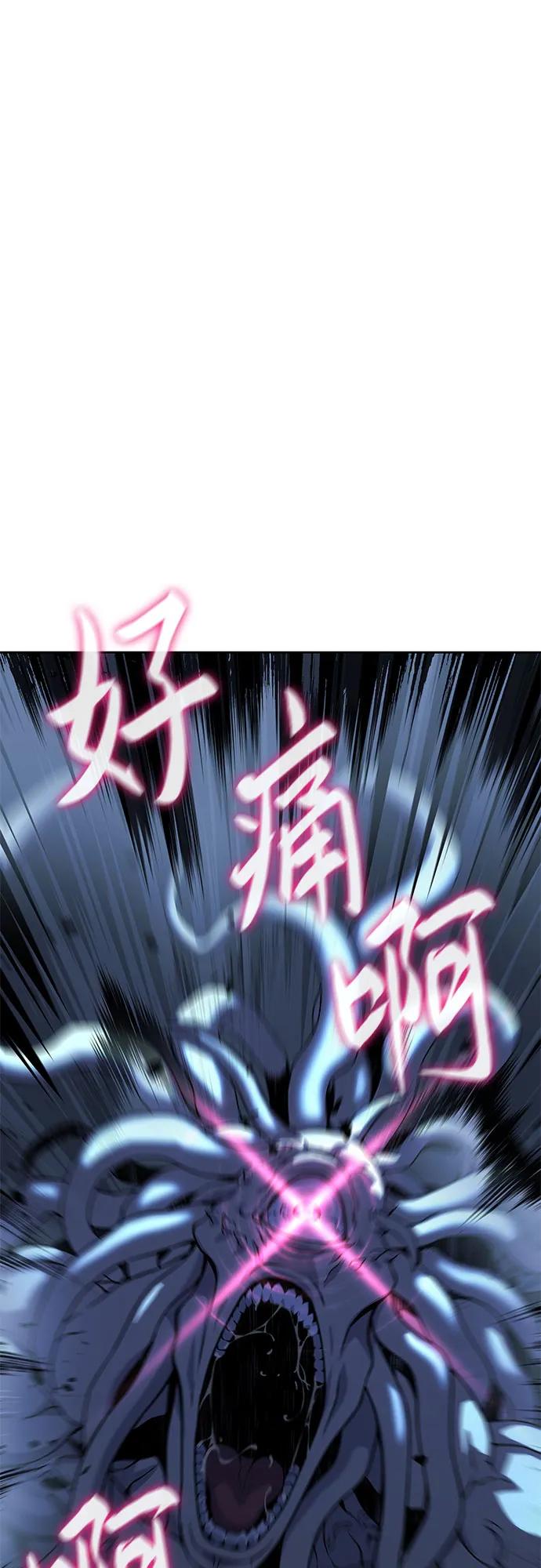 腐朽的祭司 - 第13话 第2页