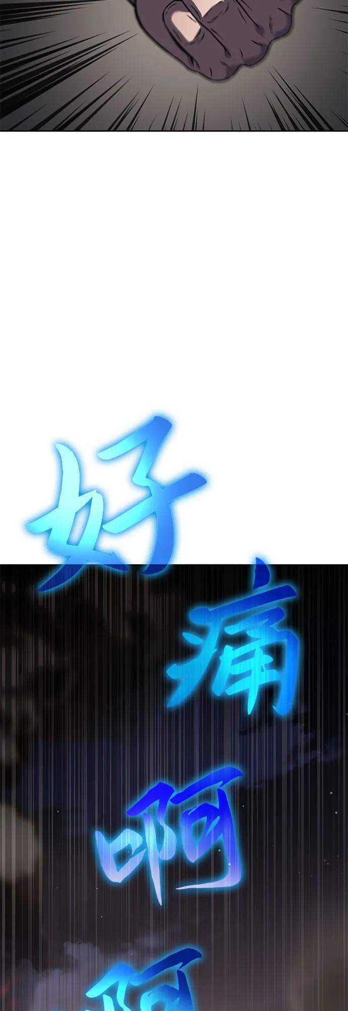 腐朽的祭司 - 第13话 第76页