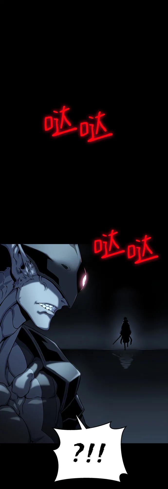 腐朽的祭司 - 第13话 第92页