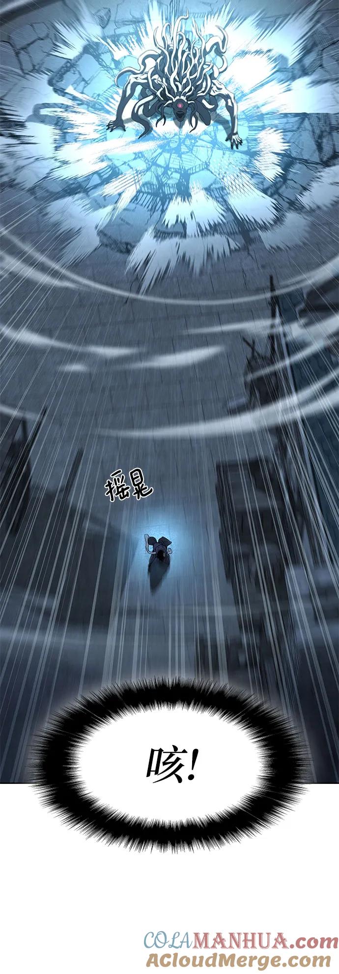 腐朽的祭司 - 第13话 第5页