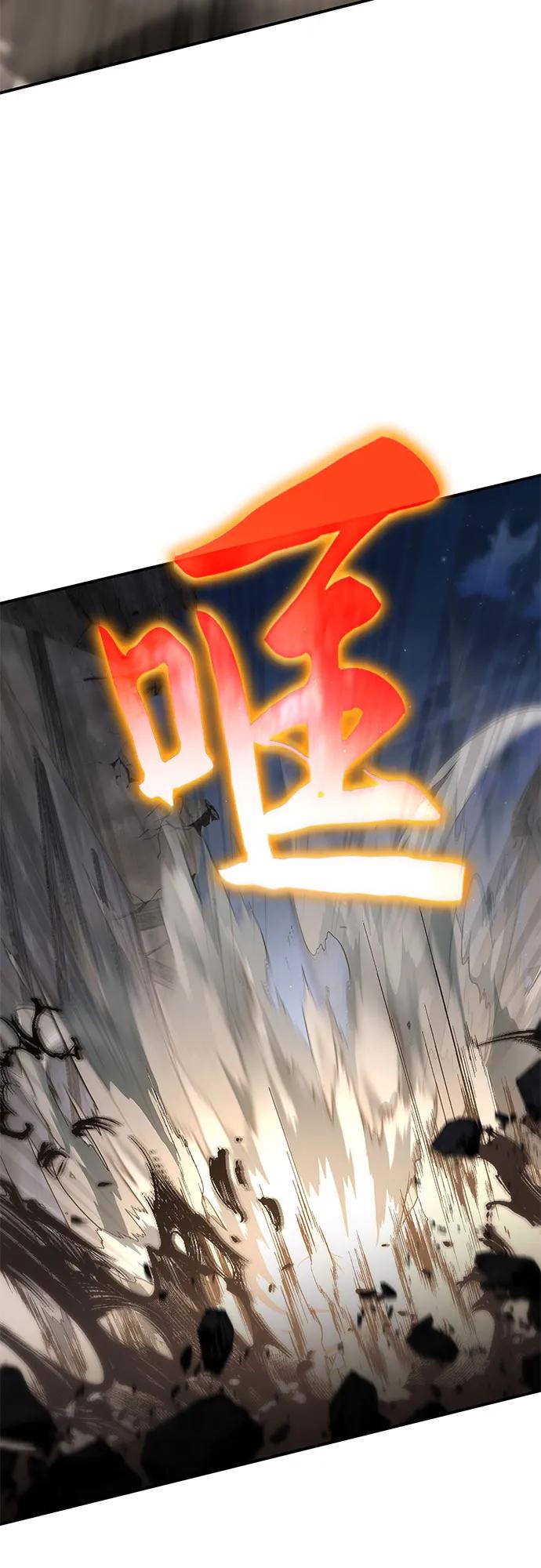 腐朽的祭司 - 第13话 第44页