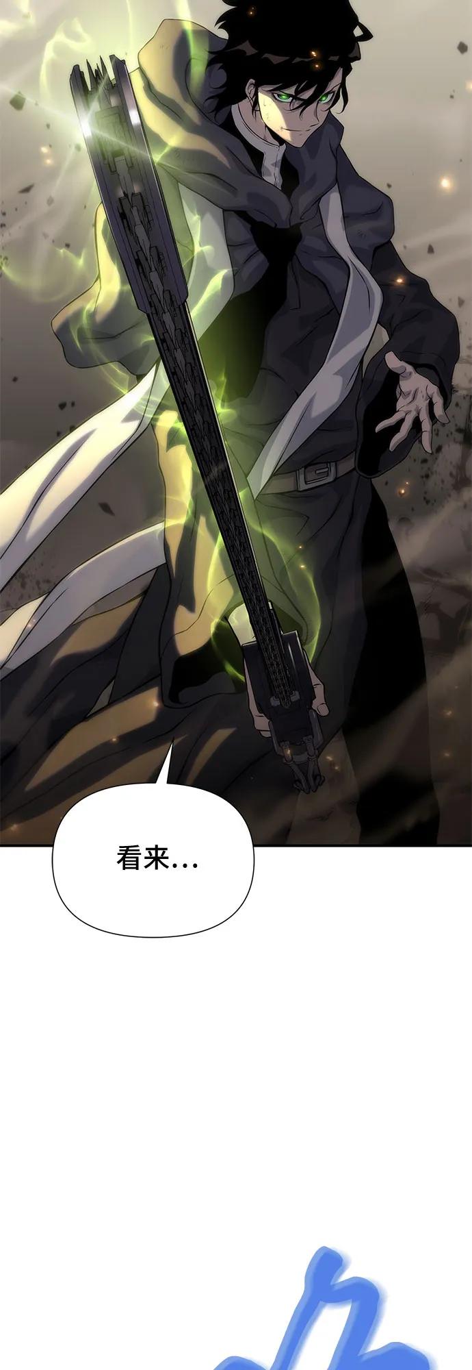 腐朽的祭司 - 第13话 第47页