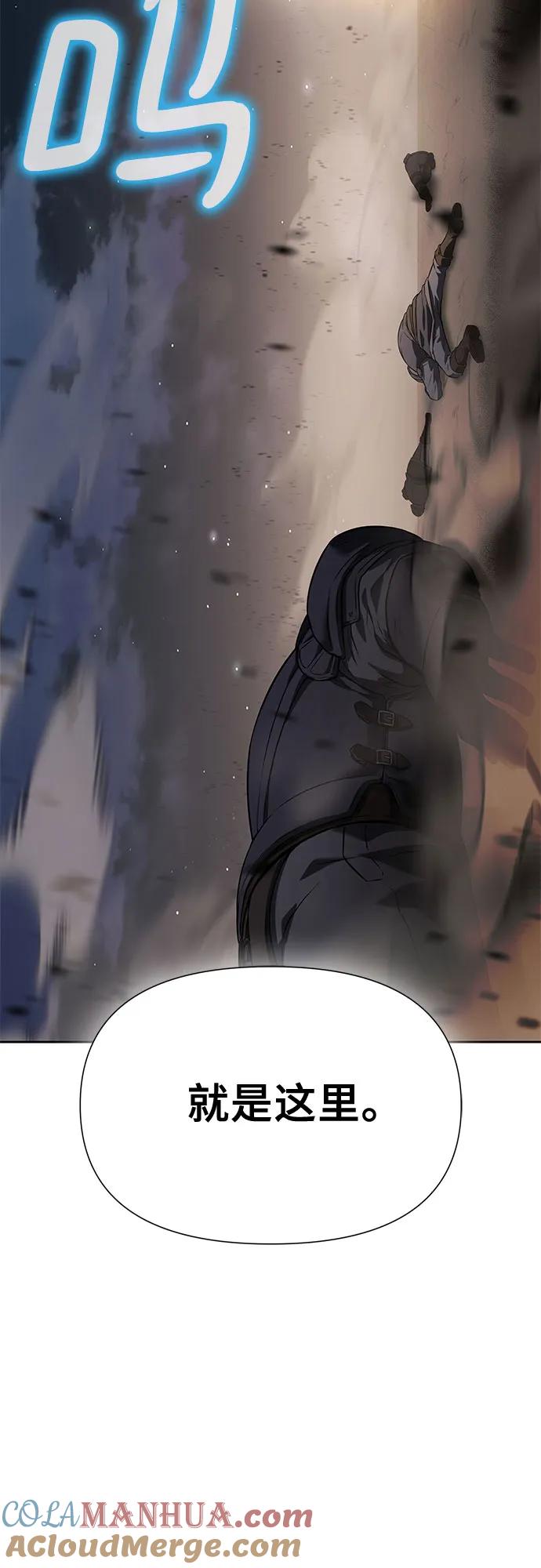 腐朽的祭司 - 第13话 第73页