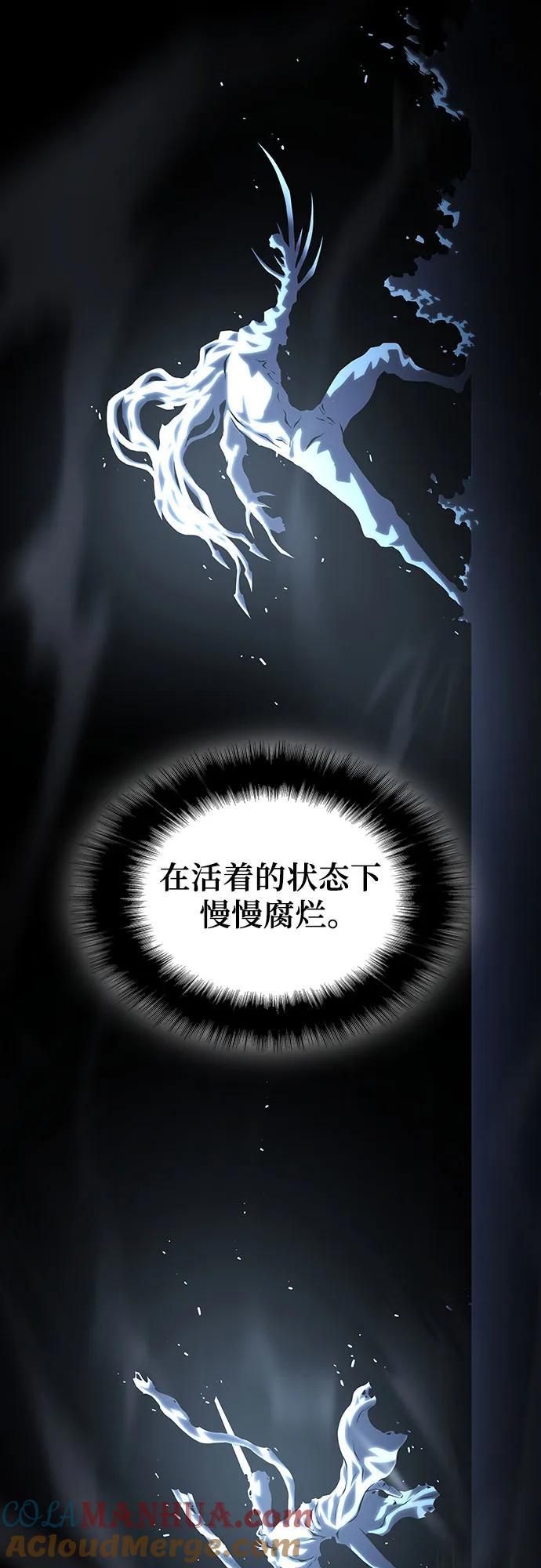 腐朽的祭司 - 第13话 第101页