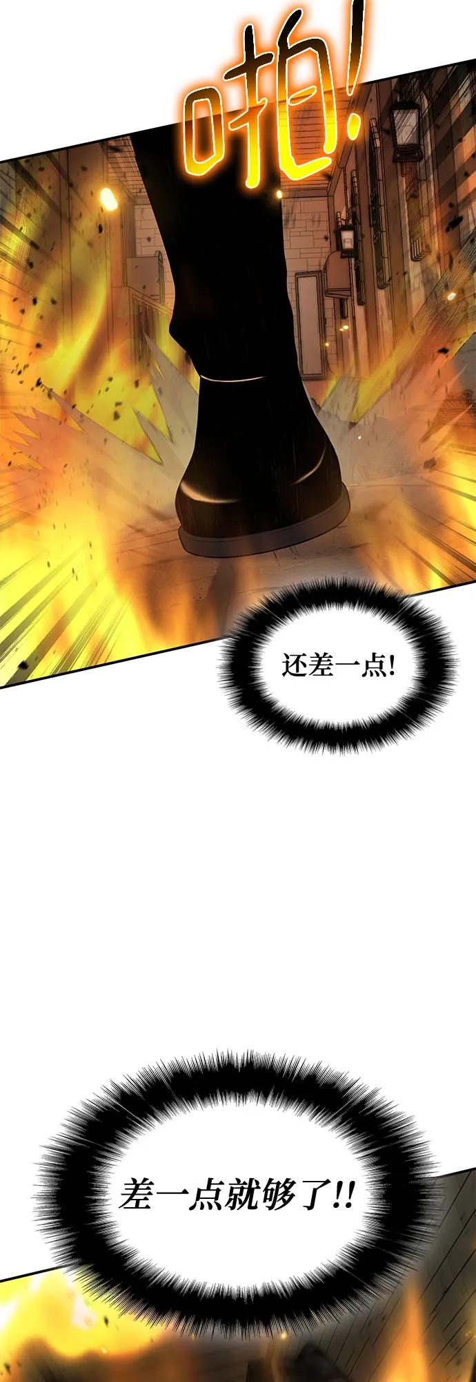 腐朽的祭司 - 第13话 第32页