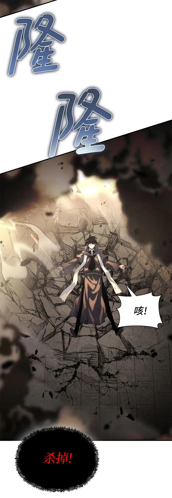 腐朽的祭司 - 第13话 第67页
