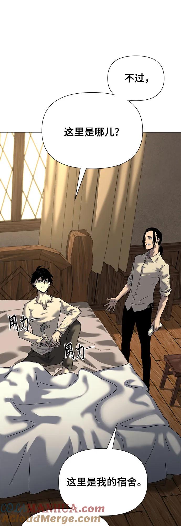 腐朽的祭司 - 第14话 第65页