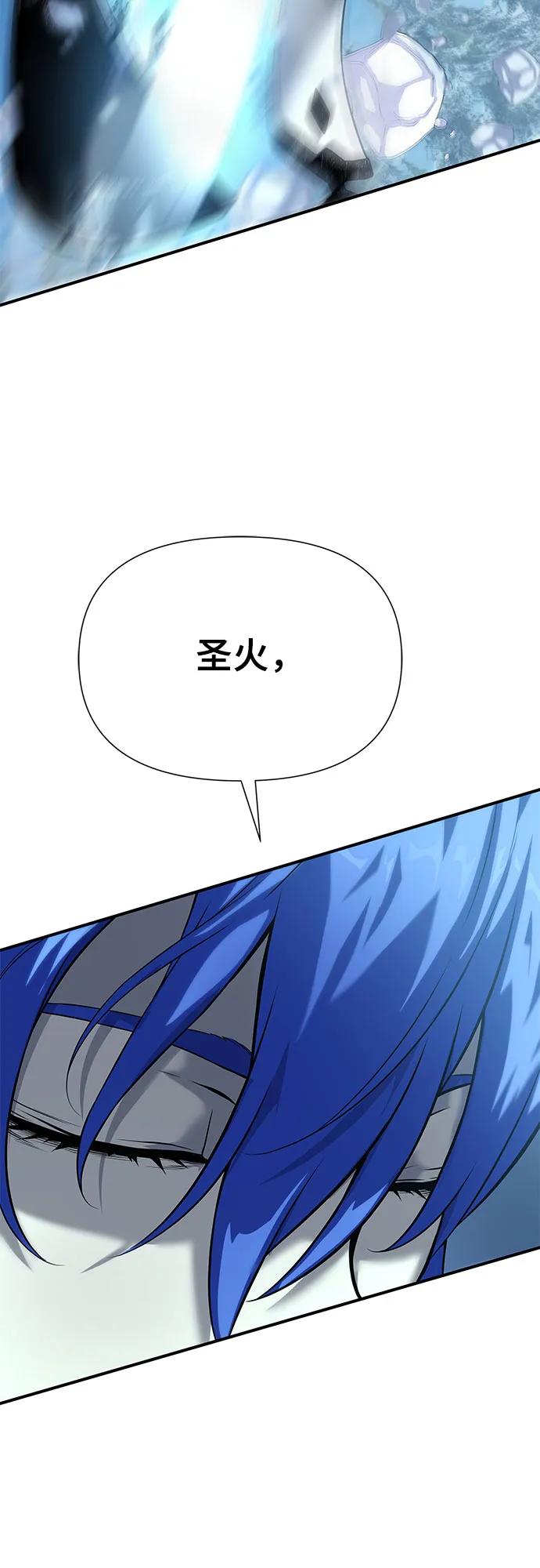 腐朽的祭司 - 第14话 第84页