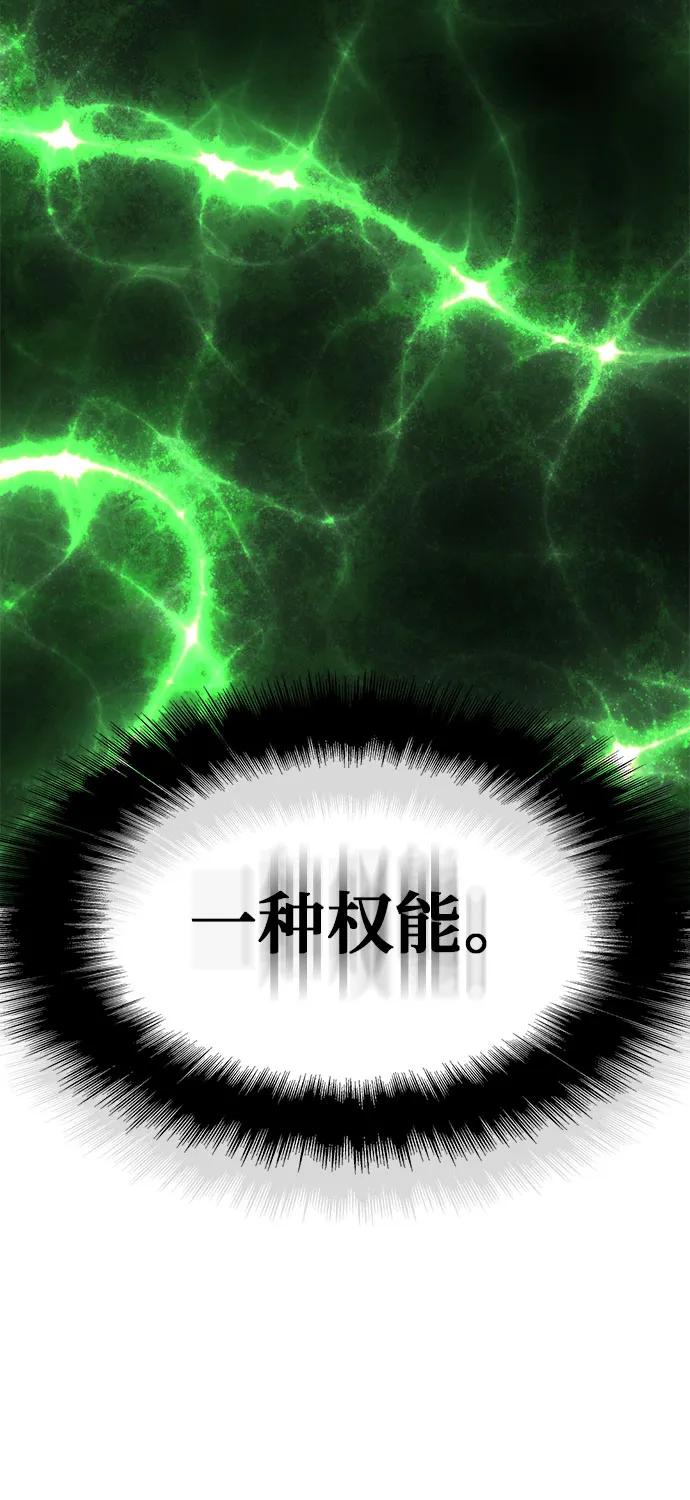 腐朽的祭司 - 第14话 第34页
