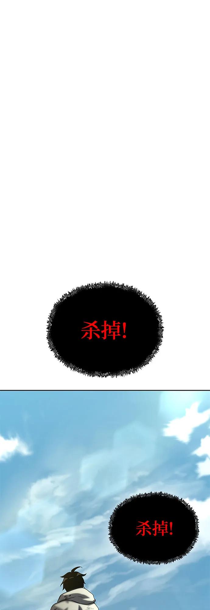 腐朽的祭司 - 第14话 第2页