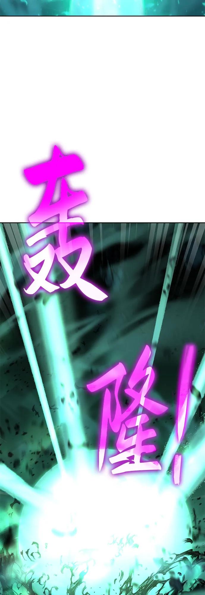腐朽的祭司 - 第14话 第26页