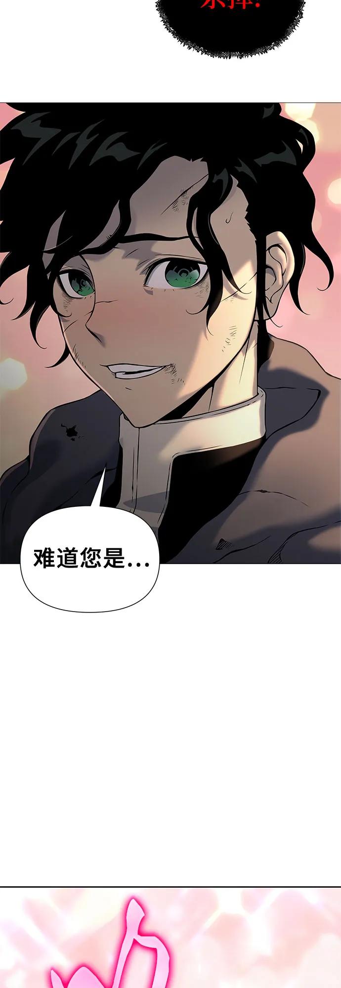 腐朽的祭司 - 第14话 第4页