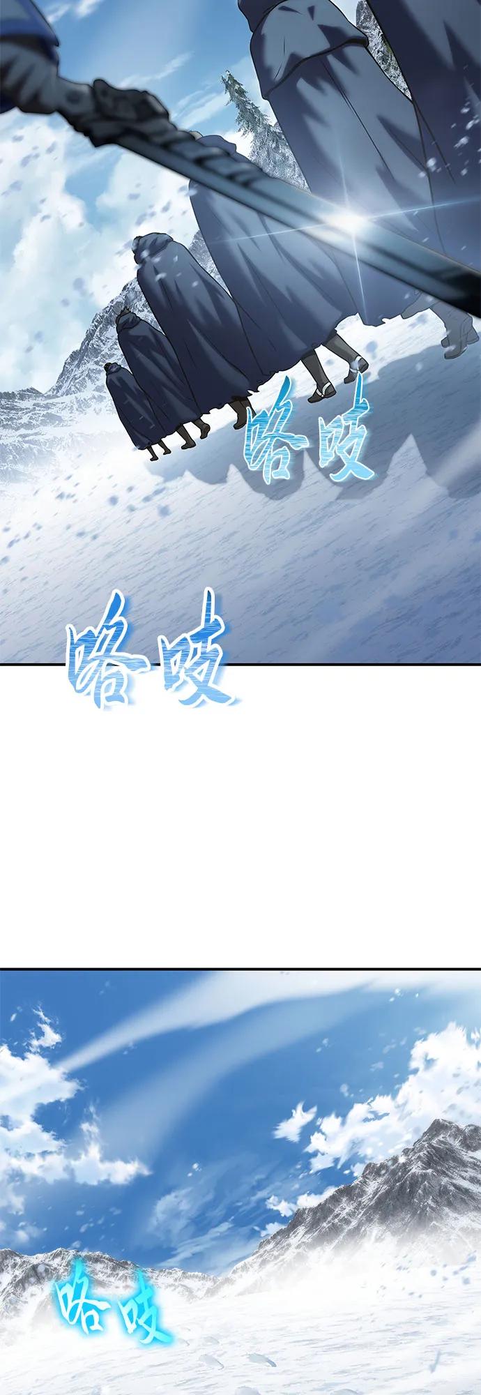 腐朽的祭司 - 第14话 第92页