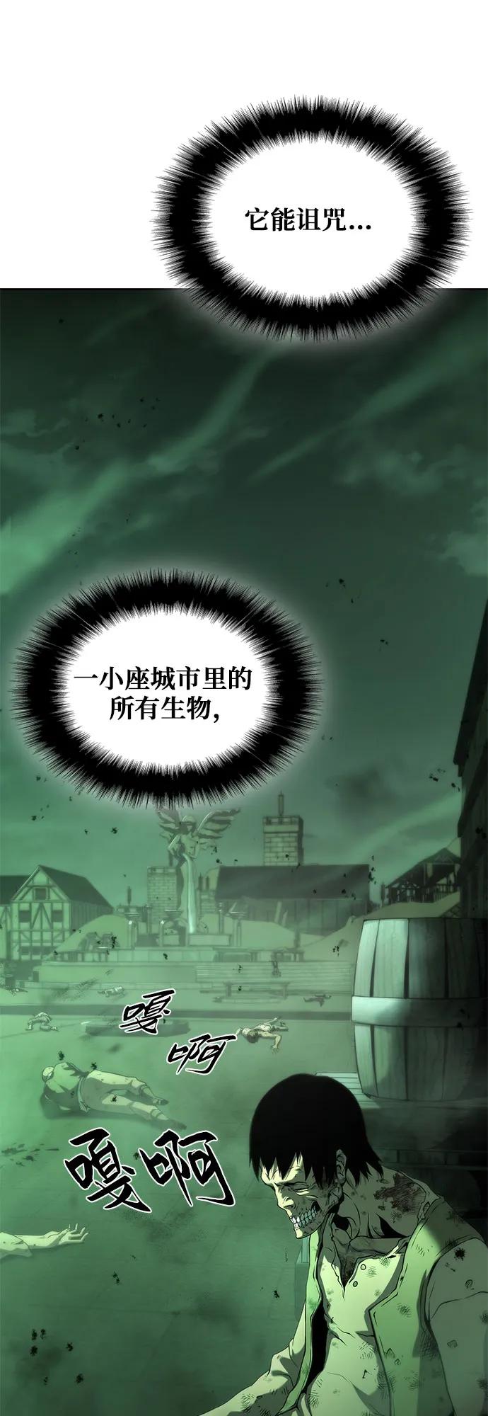 腐朽的祭司 - 第14话 第35页
