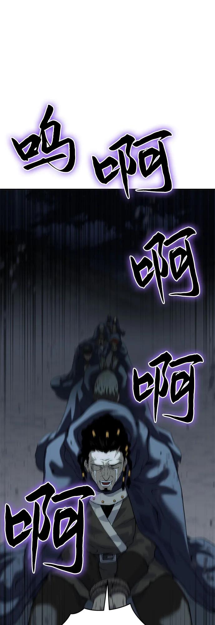 腐朽的祭司 - 第14话 第96页