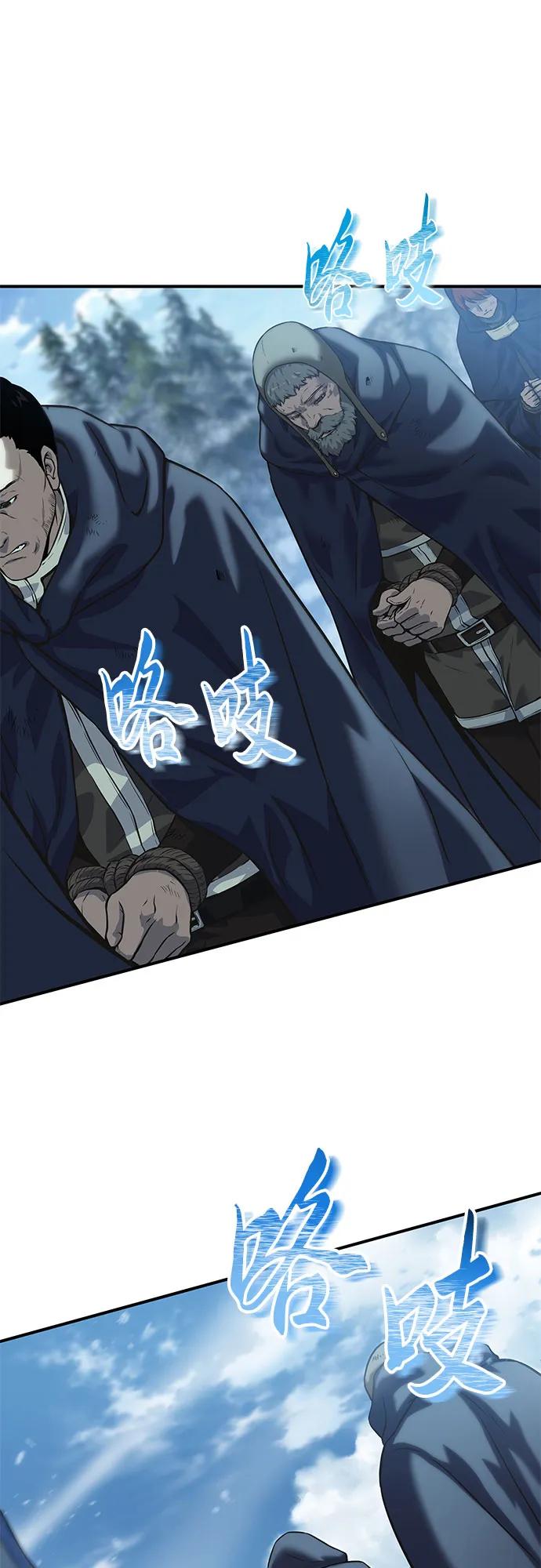 腐朽的祭司 - 第14话 第91页
