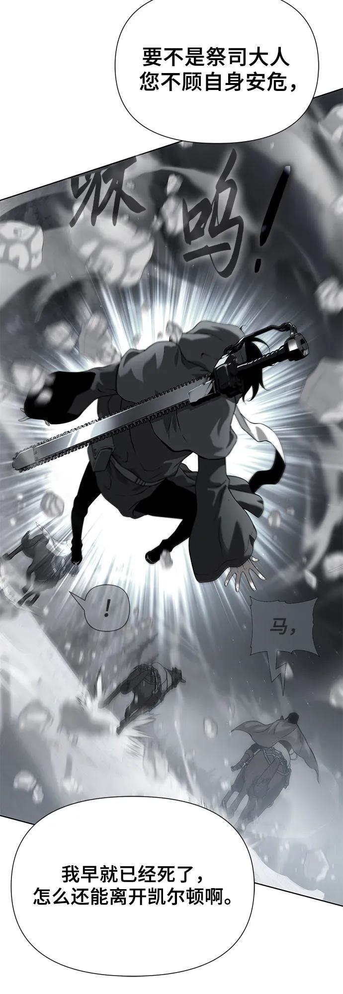 腐朽的祭司 - 第14话 第63页
